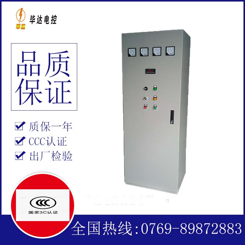 金凤软启动控制柜