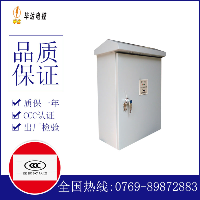 金凤排污泵控制箱